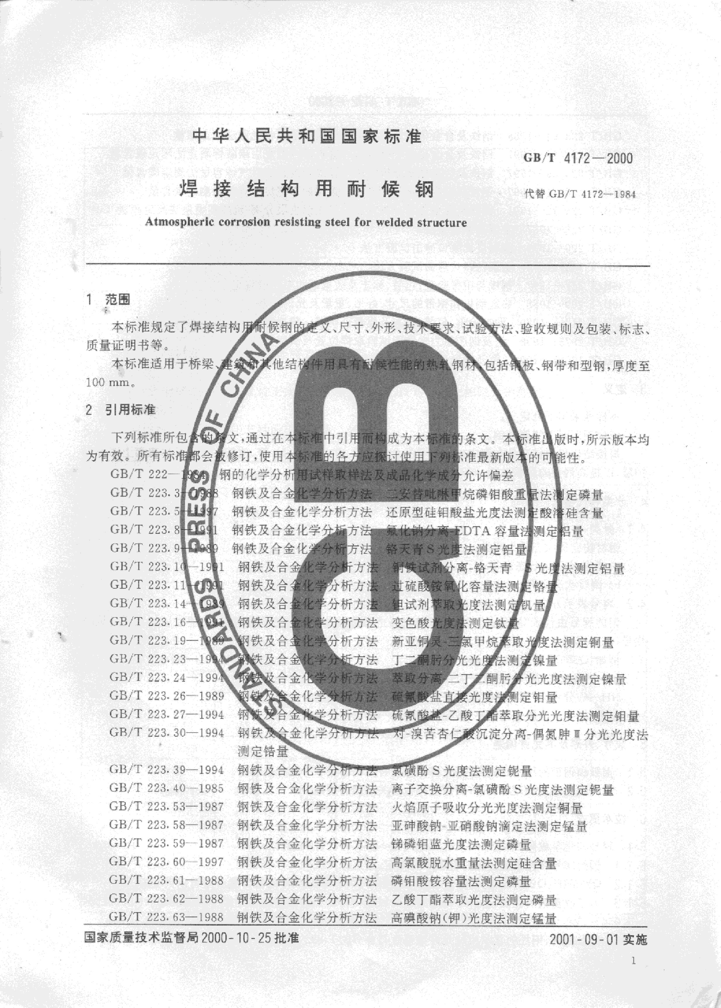 金沙js3833(中国游)有限公司官网